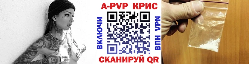APVP крисы CK Дно