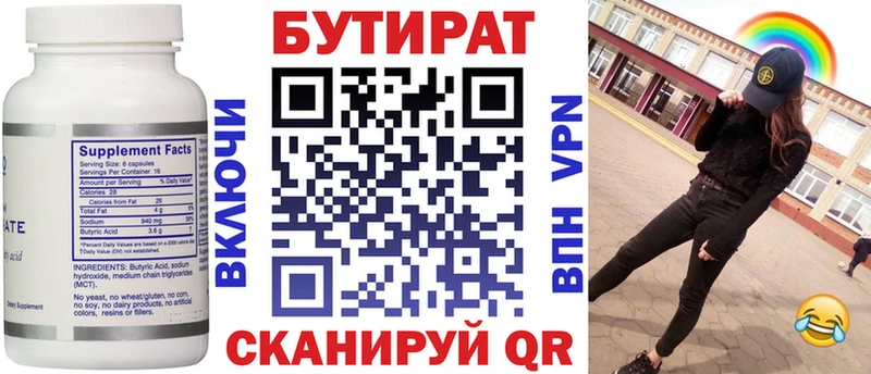 Бутират жидкий экстази kraken зеркало Дно хочу наркоту
