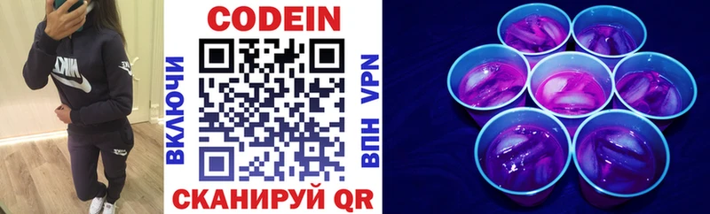 Кодеиновый сироп Lean напиток Lean (лин)  Дно 