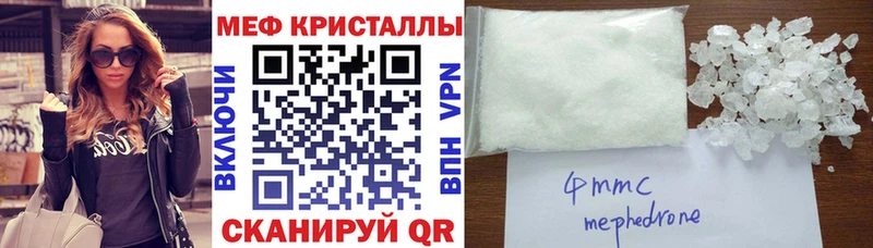 Меф кристаллы  купить закладку  Дно 