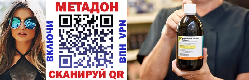 МЕТАДОН VHQ  Дно 