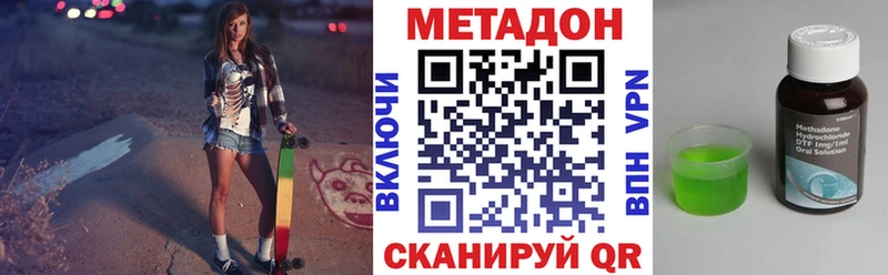 Метадон methadone Дно