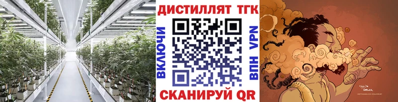 Дистиллят ТГК концентрат  дарнет шоп  Дно 